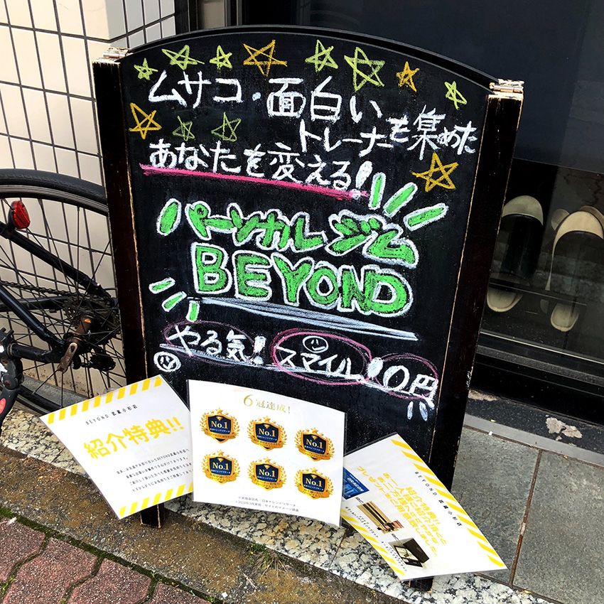 面白いトレーナーとは?