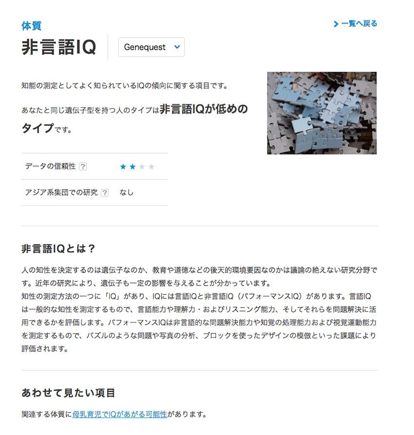 遺伝子レベルで最適なダイエット法が分かるキットで、無駄な時間＆リスク＆贅肉を省け！ - 28枚目の画像