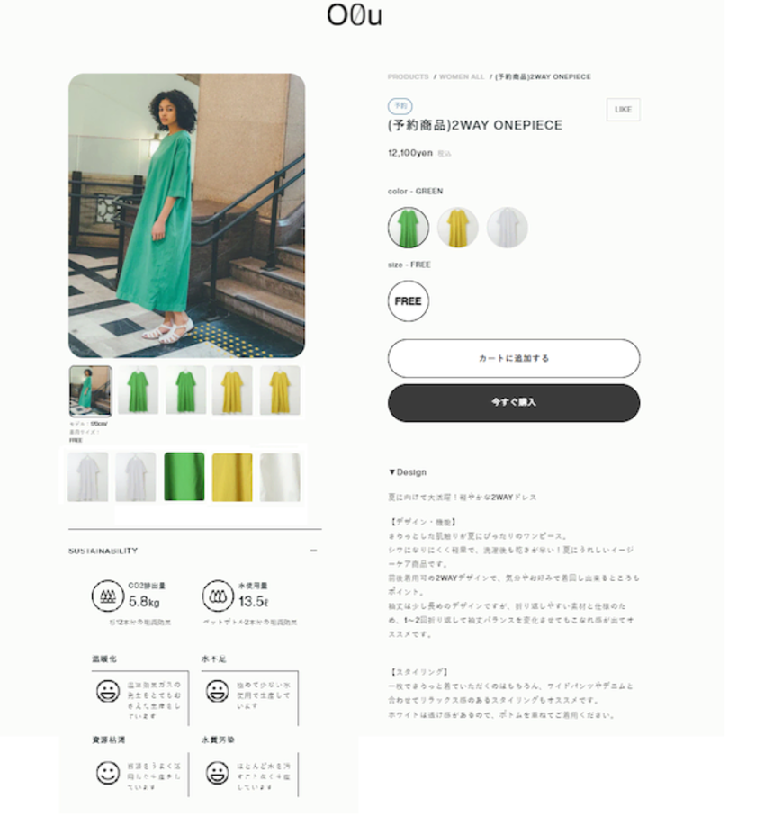 これがアダストリアの「本気」。水戸からカーボンニュートラル実現へ - 7枚目の画像