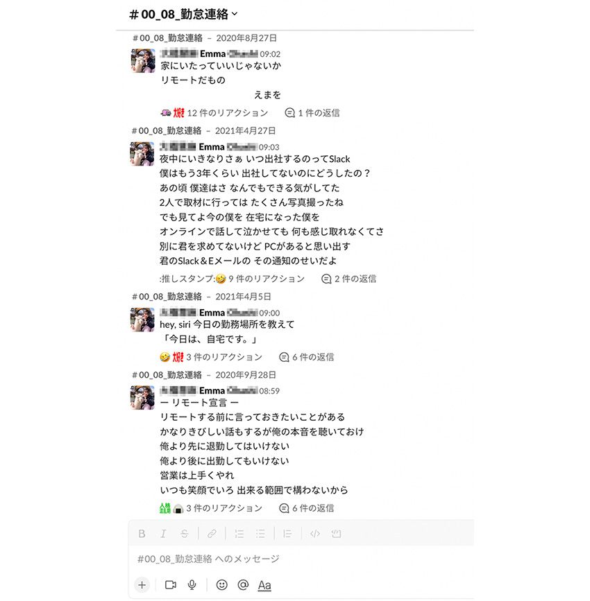 “世界縁満”を目指す会社の看板娘が、「manebi」で一人何役もこなしていた - 17枚目の画像