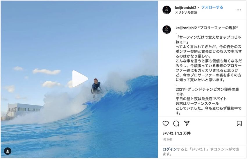 プロサーファーとして生きること、その金銭事情とジレンマを水野亜彩子に聞く - 2枚目の画像