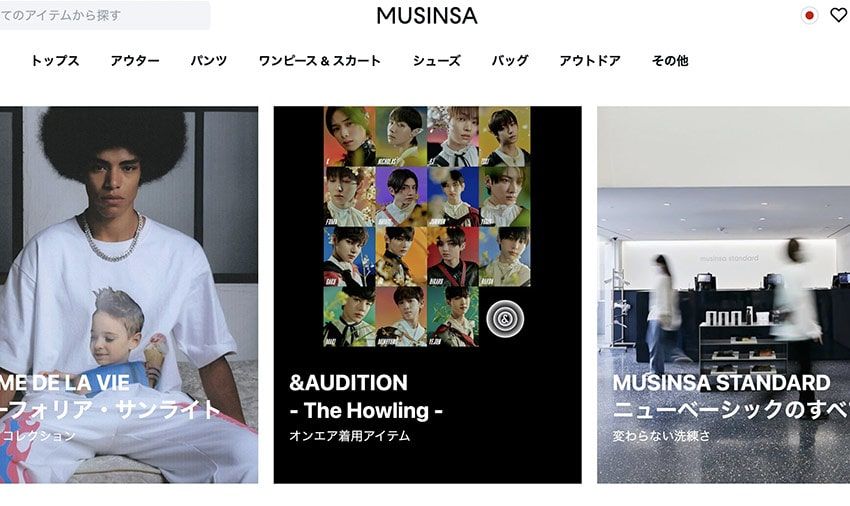 韓国で話題の「MUSINSA」が日本上陸！ 我々のメリットが何か、探ってみた - 1枚目の画像