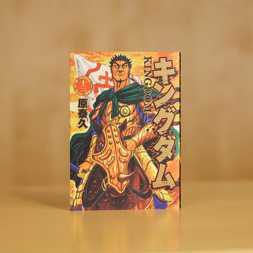 蒙武役の平山祐介が語る『キングダム』の魅力。魂震わす名武将 BEST 3を熱弁！ - 8枚目の画像