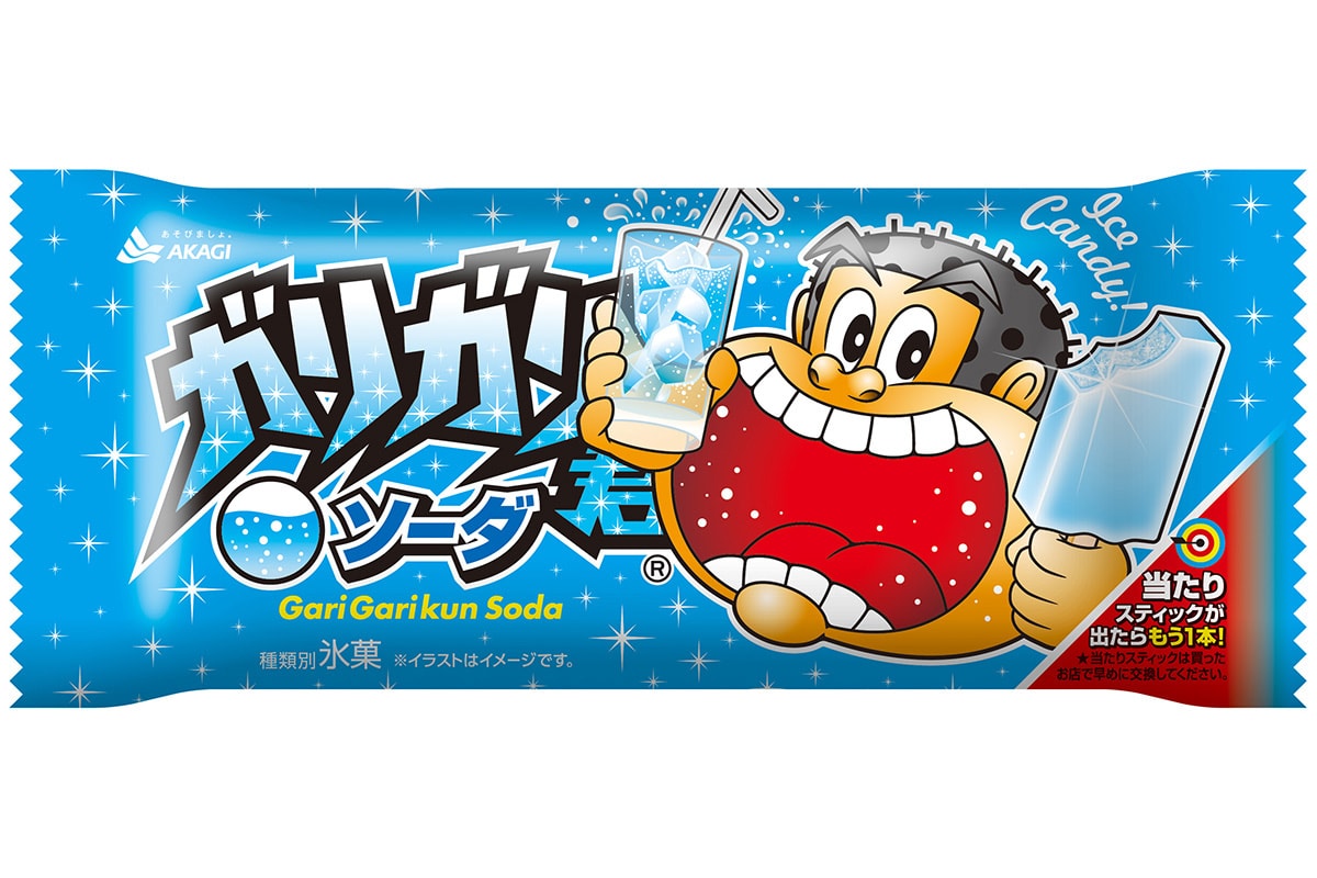 この夏10回使える豆知識！ 「ガリガリ君ソーダ」青色の正体は、NASAも