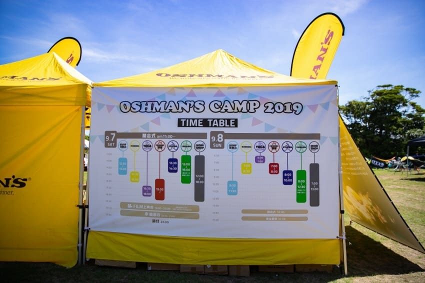 アクティブライフを送る人は要出席な「OSHMAN'S CAMP」再び！ 3年ぶりの開催となる人気イベントの内容は？ - 19枚目の画像