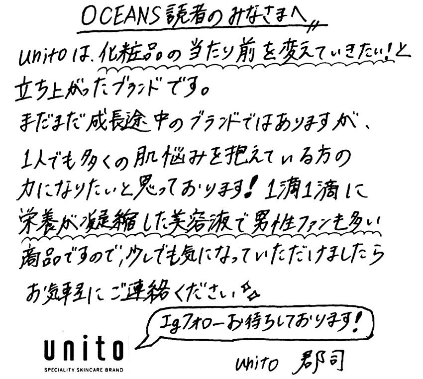 男性もスキンケア、大事ですよ。