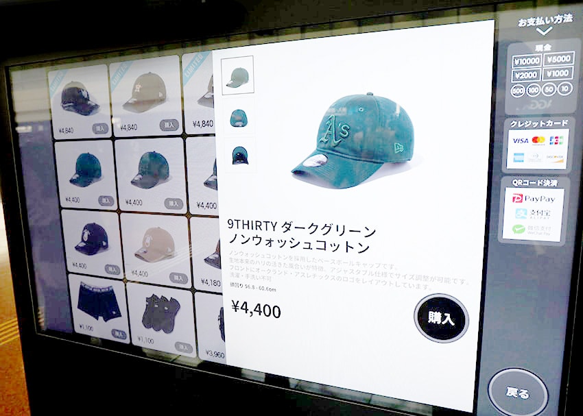 羽田空港に「ニューエラの自動販売機」出現。実際に限定キャップを買い