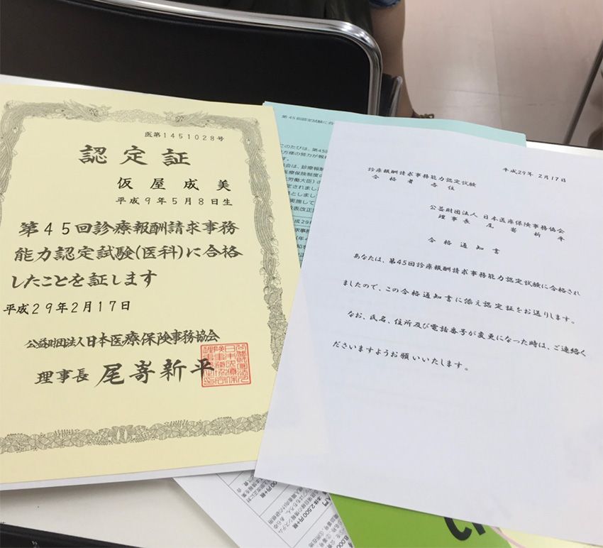 合格率は20%という狭き門。