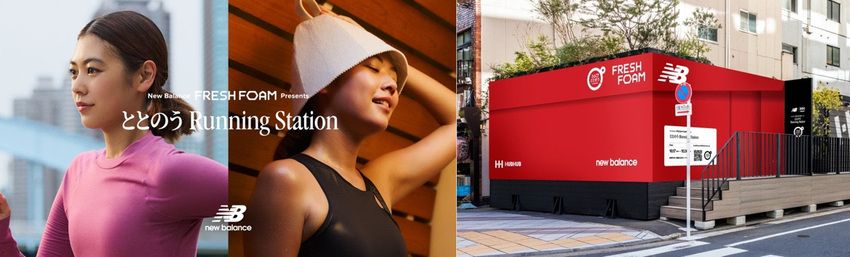 専門医に聞く「ランニングとサウナの効果」3つのポイント。ニューバランスの“靴箱の中”で体験できる、ととのい体験 - 11枚目の画像