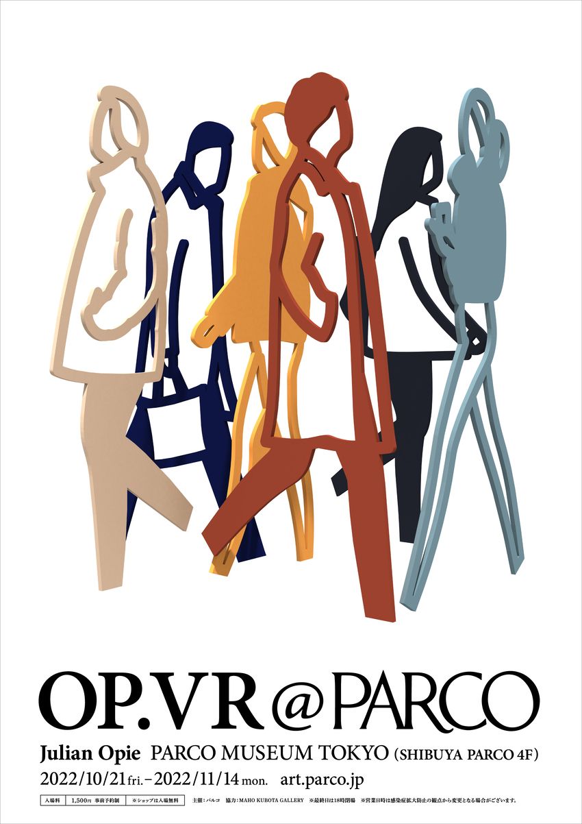 ジュリアン・オピーの個展Tシャツをヨークが制作。世界初公開のVR作品はパルコミュージアムで！ - 9枚目の画像