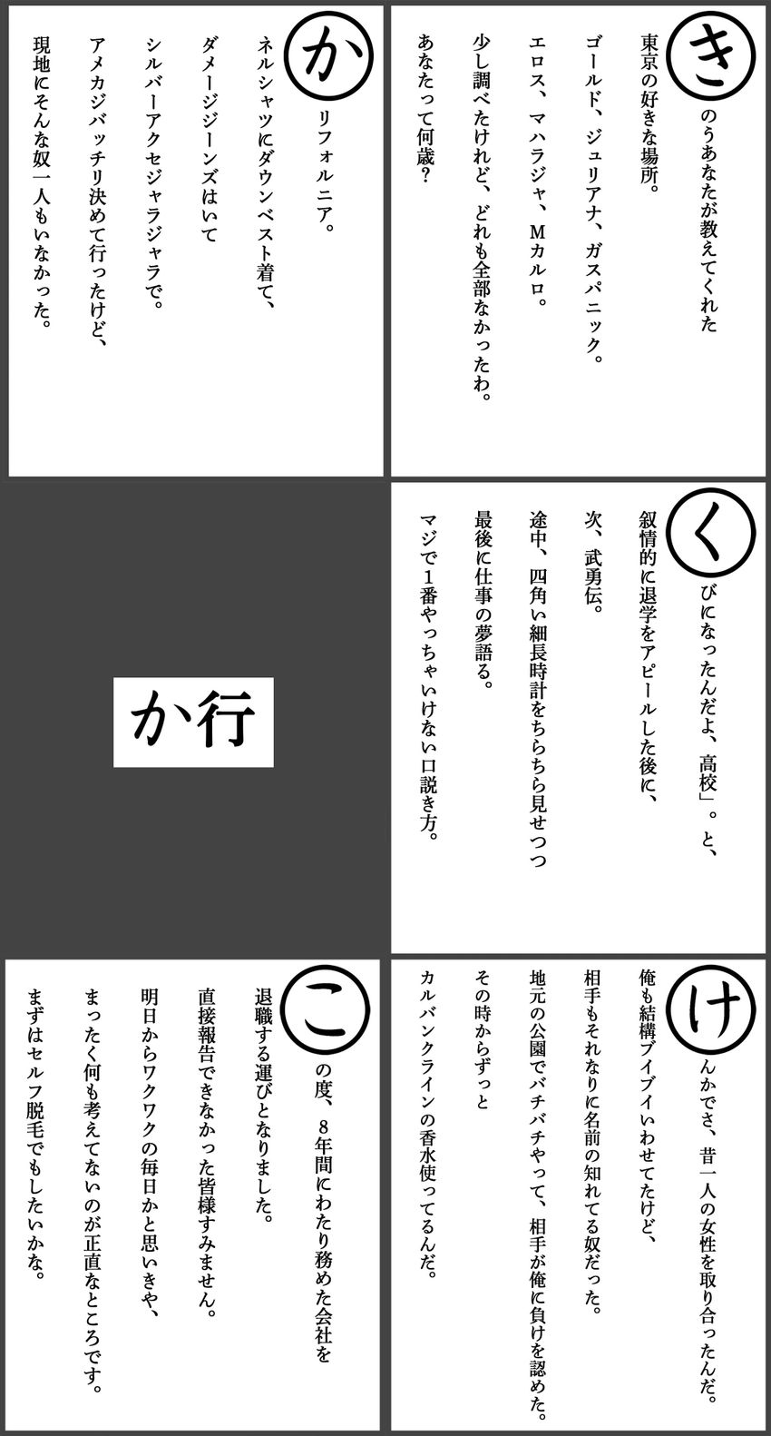 毎週金曜日20時は華金かるたの時間！ OCEANSインスタでショートストーリーを展開中 - 5枚目の画像