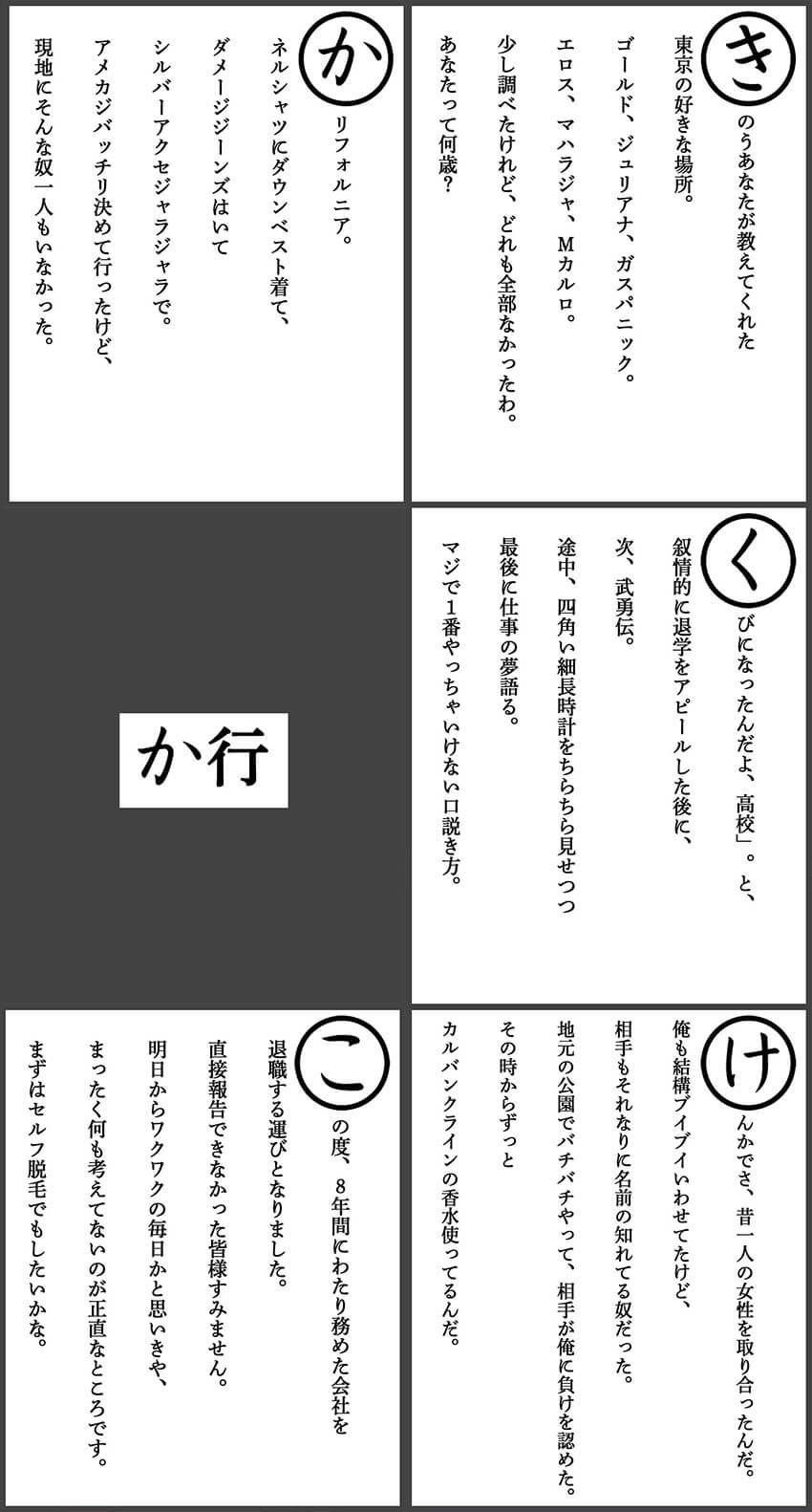 毎週金曜日20時は華金かるたの時間！ OCEANSインスタでショートストーリーを展開中 - 7枚目の画像