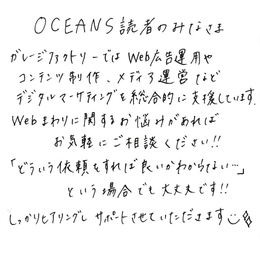 デジタルマーケ会社の看板娘が、激辛ラーメン道を極めていた - 22枚目の画像