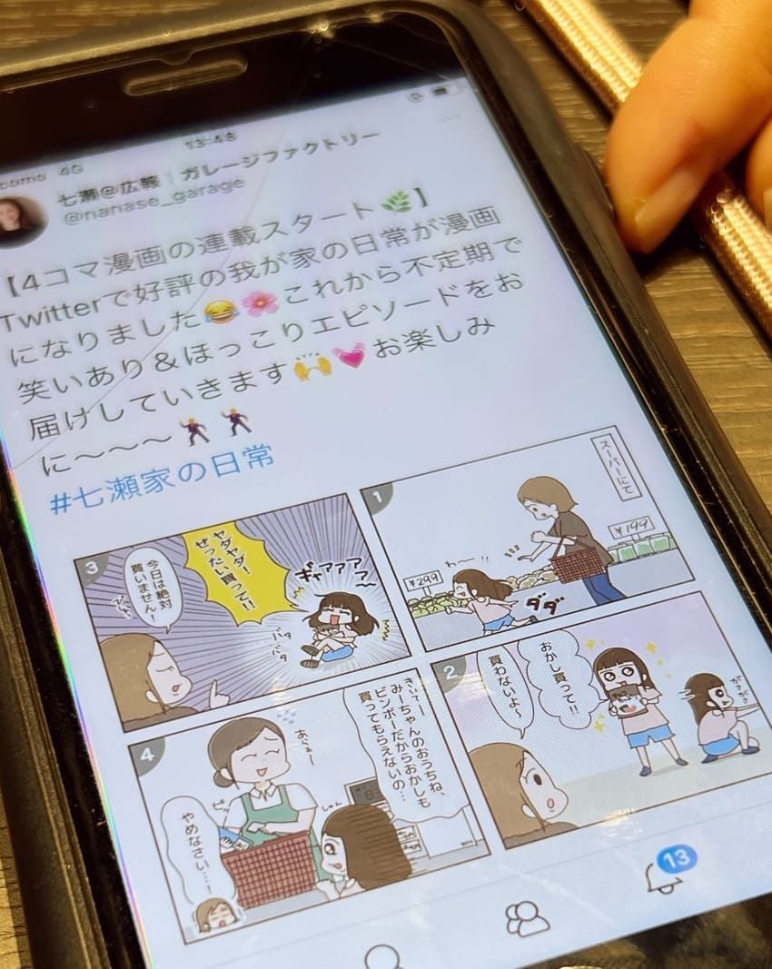 デジタルマーケ会社の看板娘が、激辛ラーメン道を極めていた - 18枚目の画像