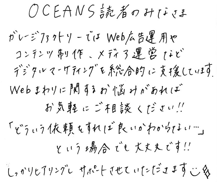 デジタルマーケ会社の看板娘が、激辛ラーメン道を極めていた - 23枚目の画像