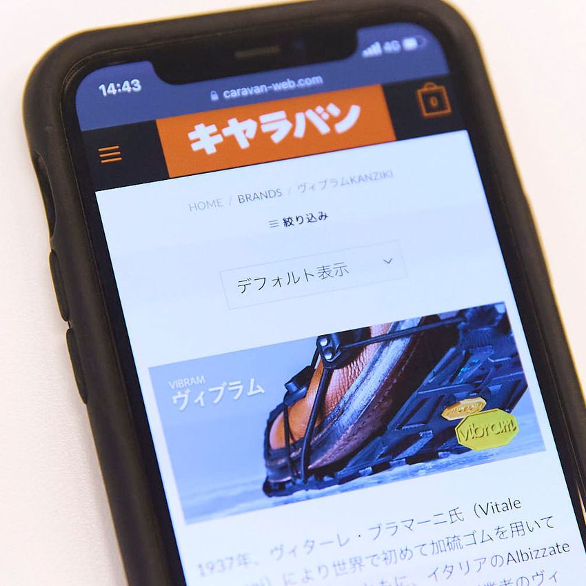 ヴィブラムソールとは何モノか。種類、ロゴの秘密、張り替えについてetc. 日本支社代表に聞いてわかった17の真実 - 21枚目の画像