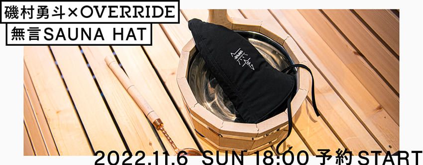磯村勇斗、まさかの“無言”。サウナ愛好家ゆえにオーバーライドとコラボしてサウナハットを作った - 6枚目の画像