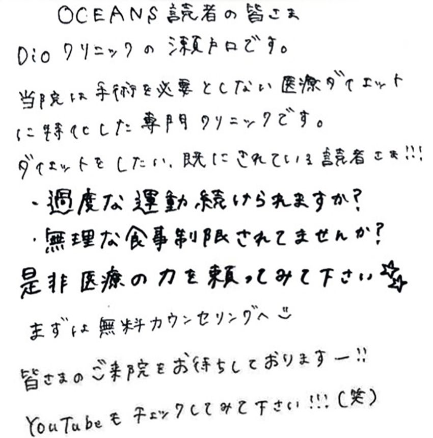 白衣を着た看板娘が、痩身クリニックで自分のダイエット体験談をカウンセリングに活かしていた - 21枚目の画像