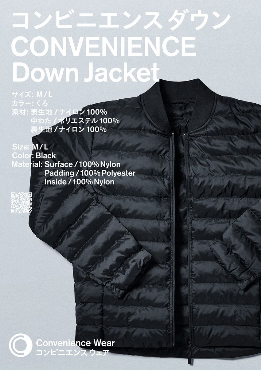【本日発売】ファミマのダウン、6990円。ハイテク中綿を使った超コンビニエンスな冬服の誕生だ - 2枚目の画像