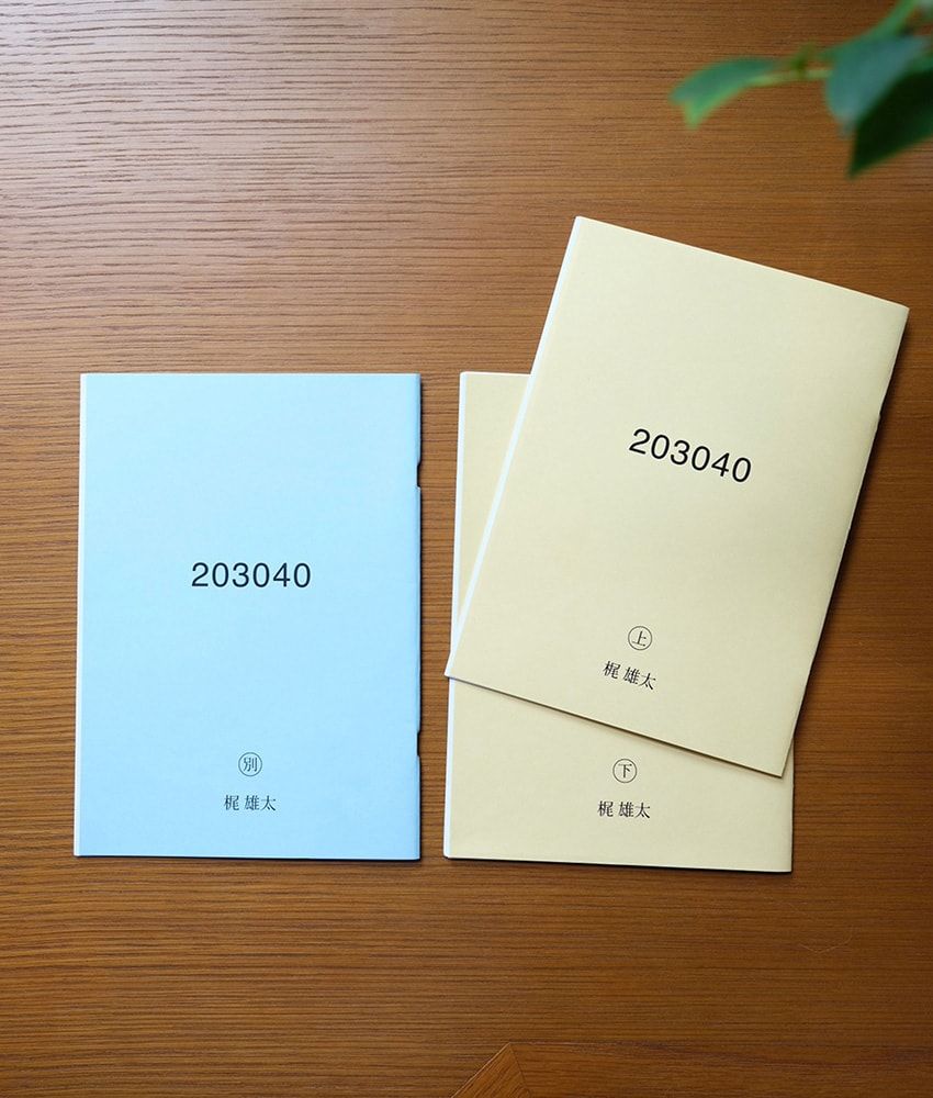 「華金かるた」梶雄太の文章作品展。数量限定のオリジナルのスウェットも販売 - 2枚目の画像