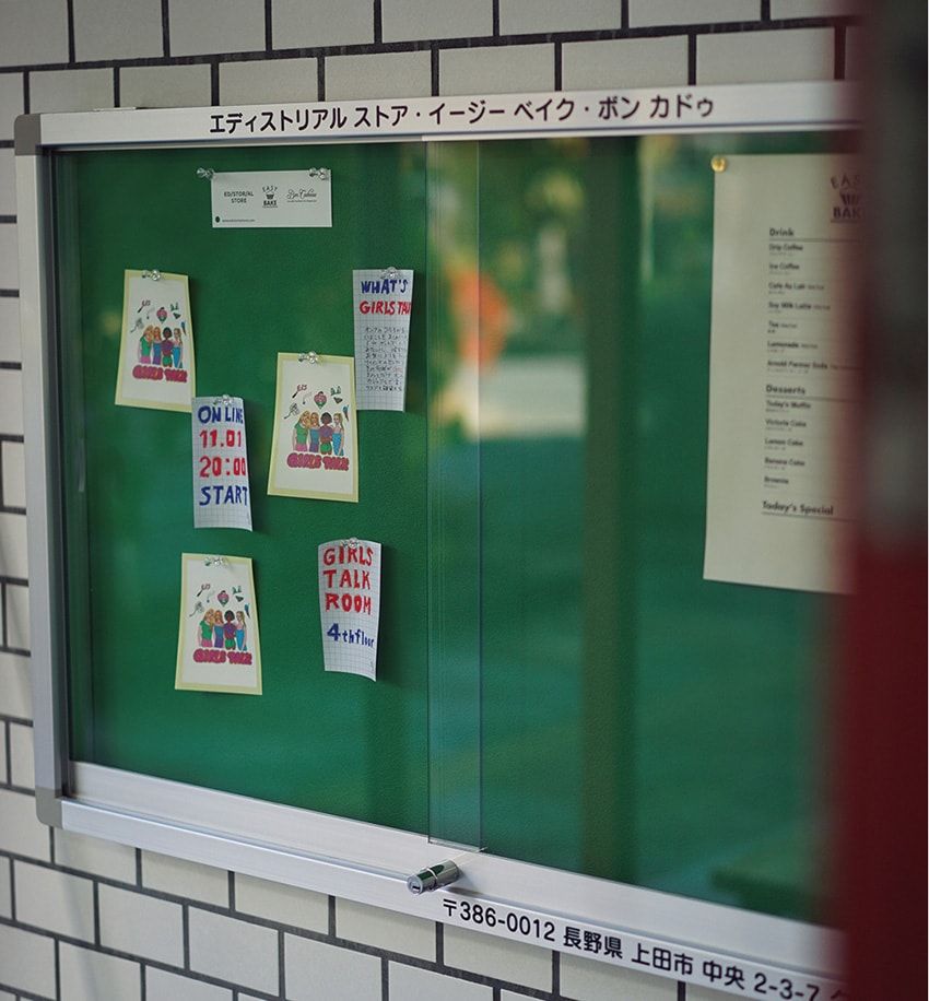 長野県・上田の普通じゃないセレクトショップ「エディストリアル ストア」に潜入 - 4枚目の画像