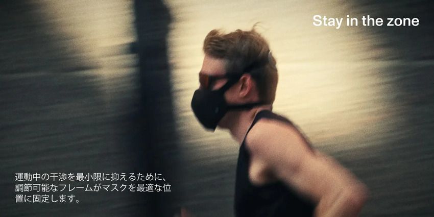 2万円超のマスクがスウェーデン発「エリナム」から。運動中の息苦しさを極限まで減らすスペックとは - 9枚目の画像