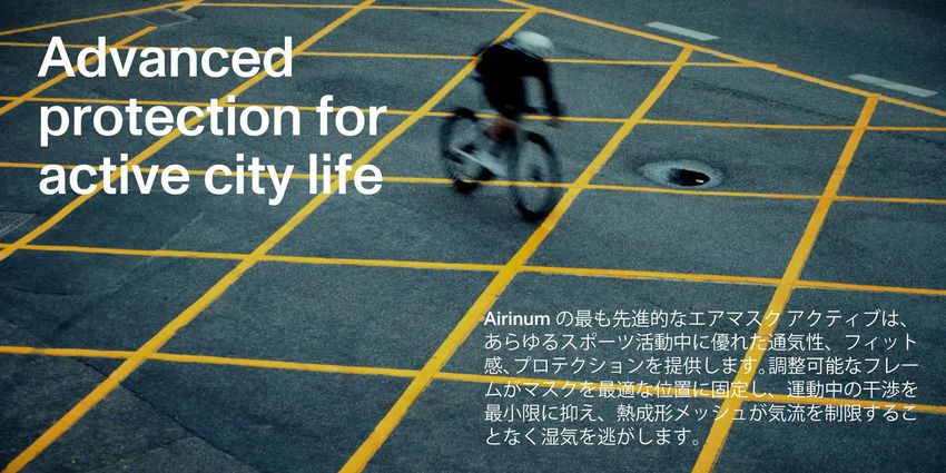 2万円超のマスクがスウェーデン発「エリナム」から。運動中の息苦しさを極限まで減らすスペックとは - 6枚目の画像