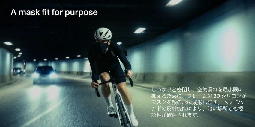 2万円超のマスクがスウェーデン発「エリナム」から。運動中の息苦しさを極限まで減らすスペックとは - 7枚目の画像