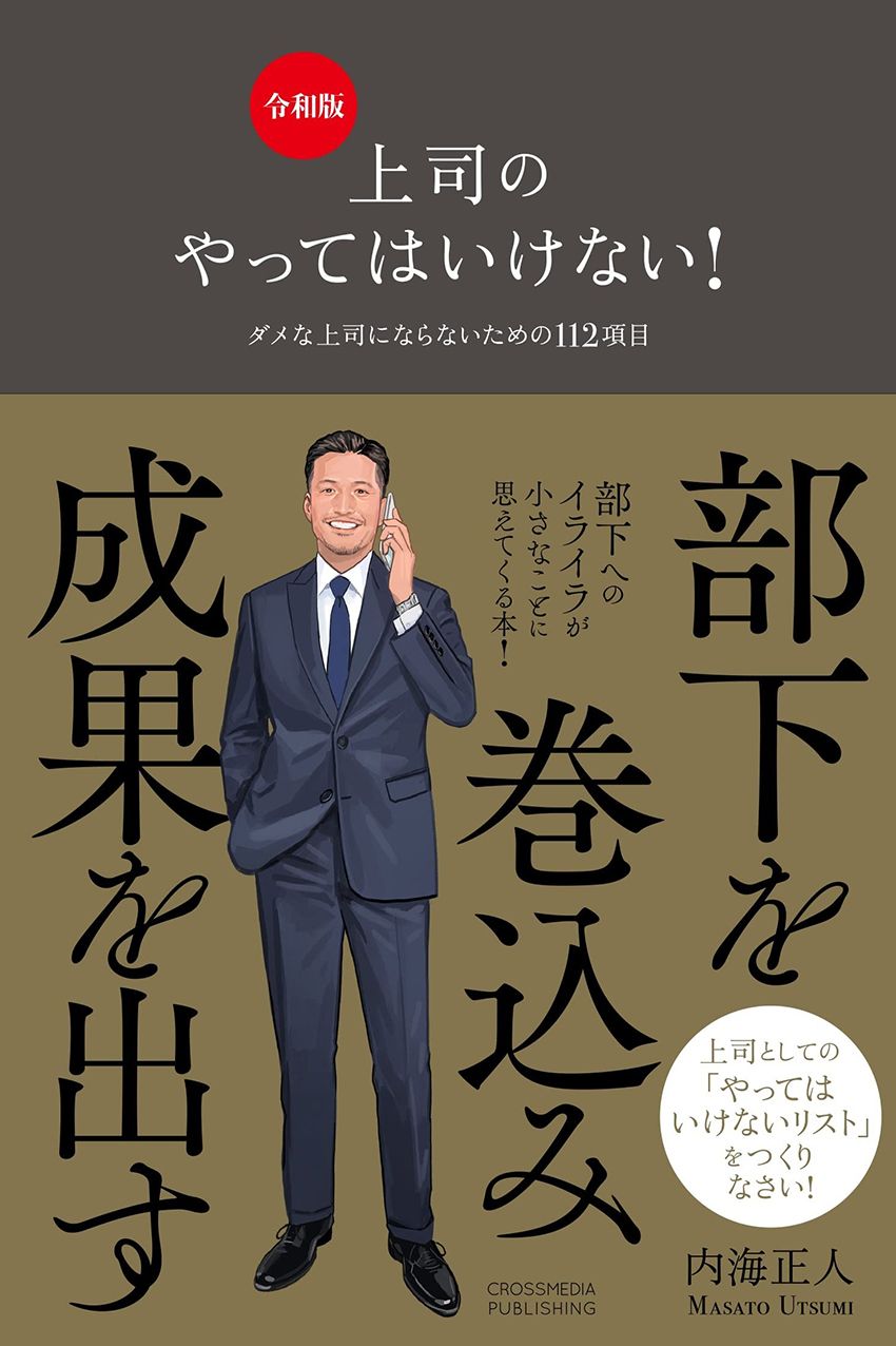 ｢パワハラ｣の正しい定義。自信を持って部下に命令、指示、指導をするポイントを解説 - 2枚目の画像