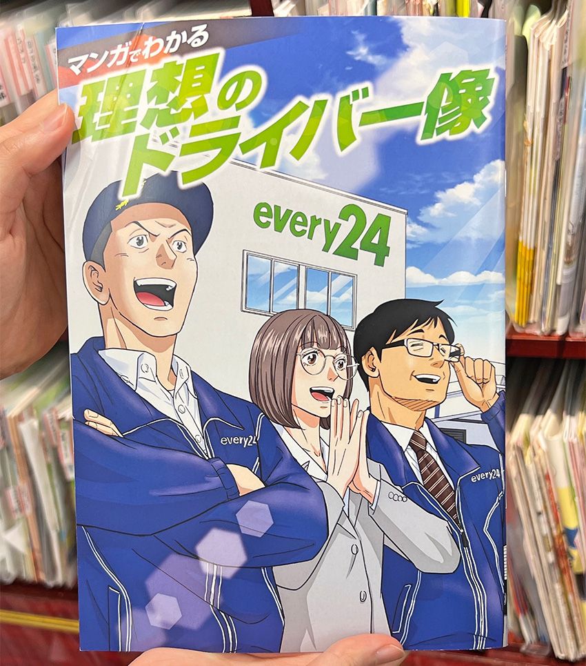 “マンガ”でお悩み解決をする看板娘は毎年、除夜の鐘を撞いていた - 18枚目の画像