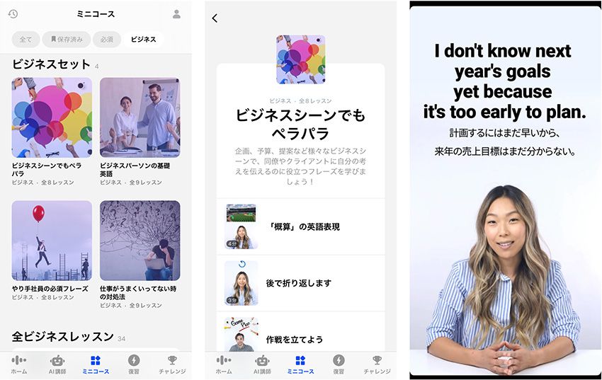 チャットGPTで英語が話せるように！ 学習アプリ「スピーク」はゲーム感覚で試す価値あり - 4枚目の画像