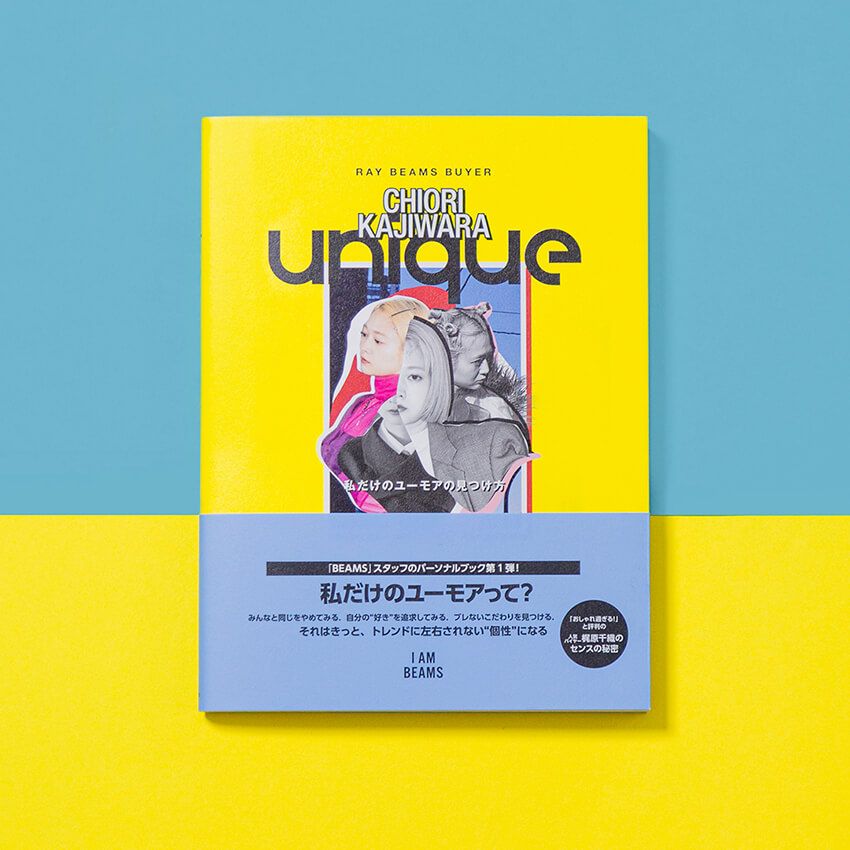 ビームスの人気スタッフの本が出た！ その名も『I AM BEAMS』。みんなの私物や頭の中身を一冊に - 6枚目の画像