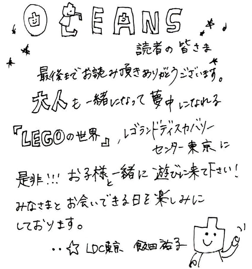 “LEGOの世界”で働く看板娘が、とんでもないレゴ愛で子供に神対応していた - 20枚目の画像