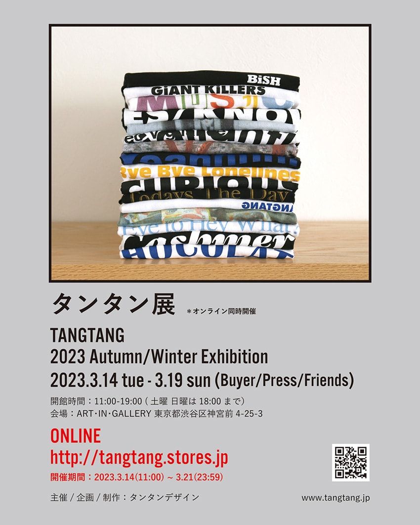 BiSHのTシャツLAST GIGS到着！ 8年の活動を集約したTANG TANGデザイン6型を予約受付中！ - 1枚目の画像