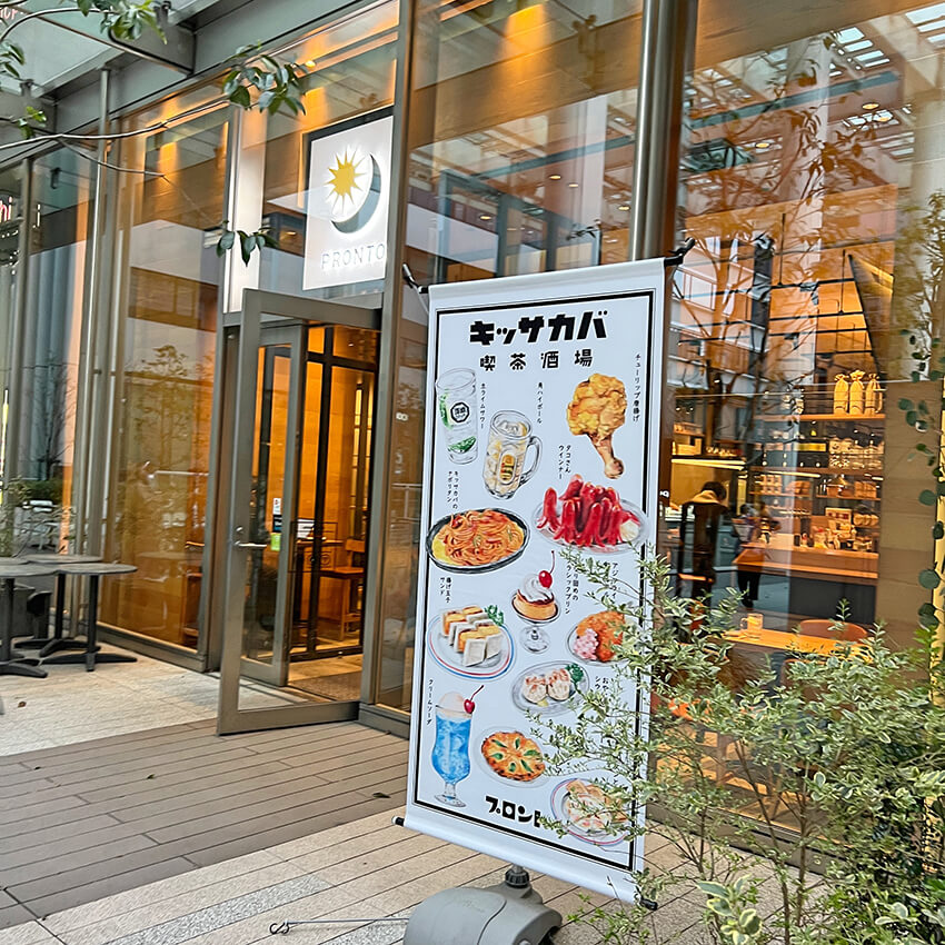コマネチに感動した「プロント」の看板娘が、キッサカバと寺社仏閣の