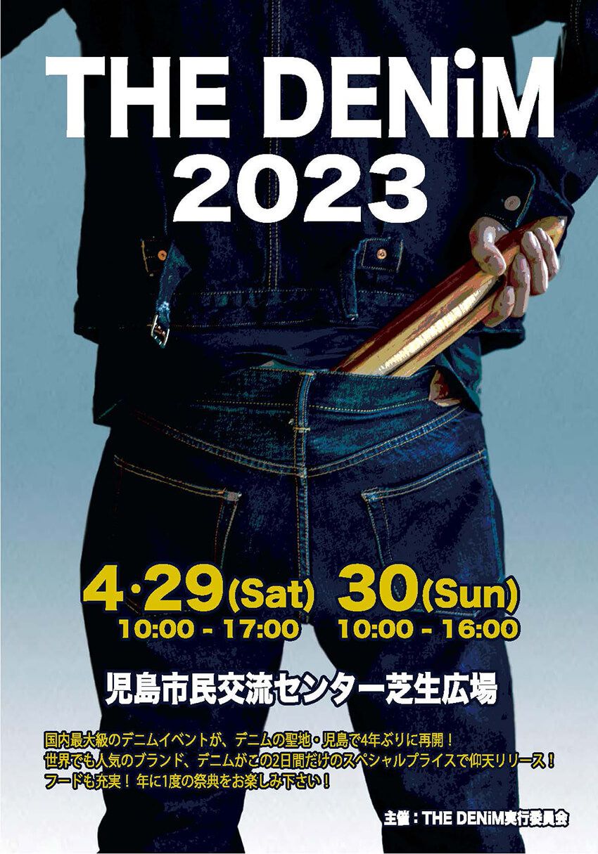 人気デニムブランドが大集合！ 国内最大級デニムイベント「THE DENiM」が4年ぶりに開催 - 18枚目の画像