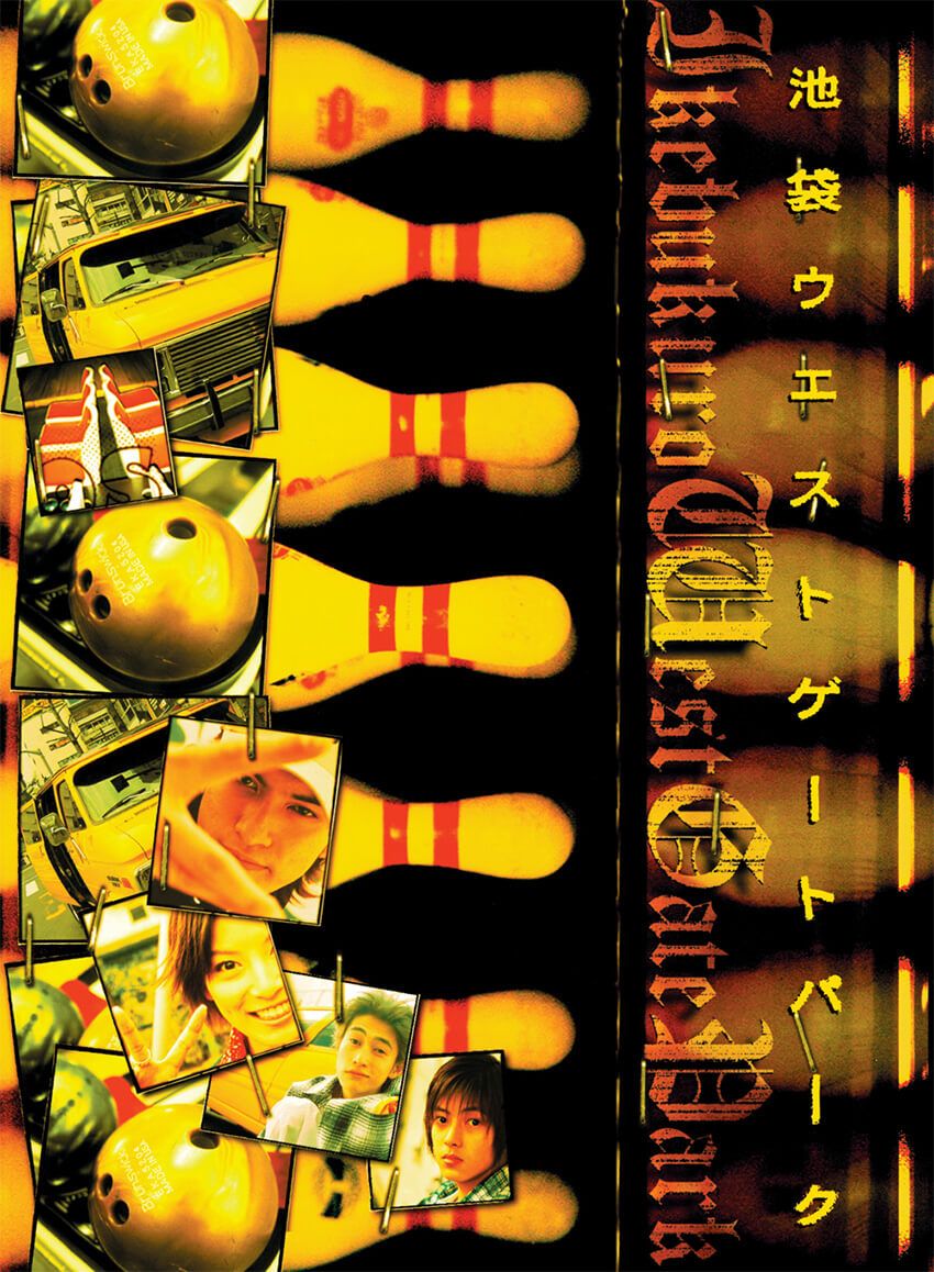 『池袋ウエストゲートパーク』は計8時間39分。GW中に制覇したい名作ドラマ5選 - 9枚目の画像