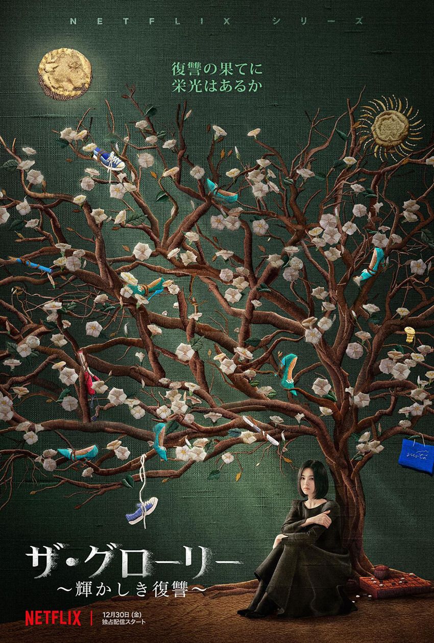 『池袋ウエストゲートパーク』は計8時間39分。GW中に制覇したい名作ドラマ5選 - 15枚目の画像