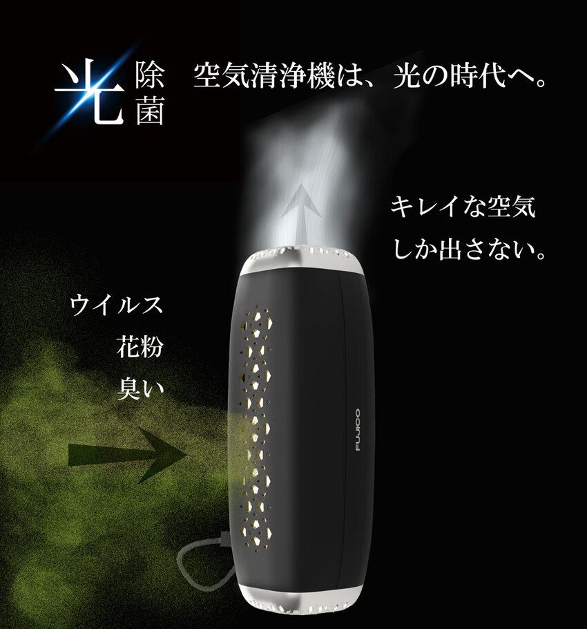 国際宇宙ステーション採用の除菌・消臭技術を自宅に！ ペットボトルサイズの頼れる空気清浄機 - 30枚目の画像