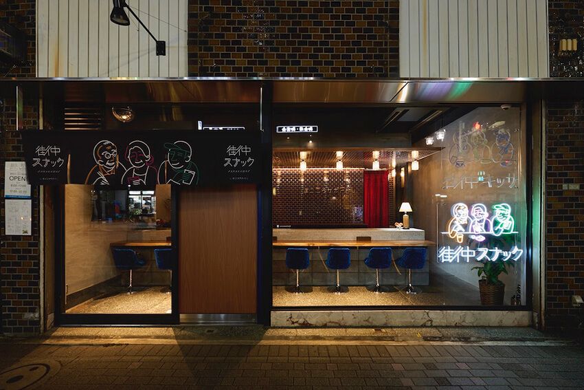 世代や街を超えて分かち合う。全地域に広がる「街中スナック」の可能性。 - 4枚目の画像