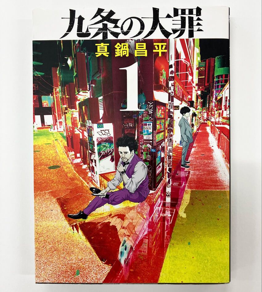 『ジョジョ〜』は107時間40分。読了時間で逆引く、読み切れる旬な漫画7選 - 9枚目の画像