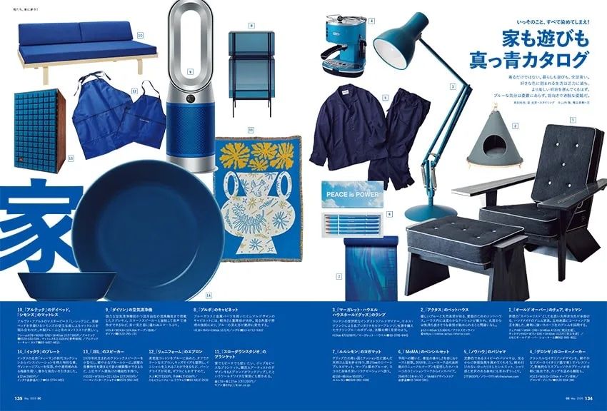 Tバック、リメイク、ヴィンテージ……デニムの全部！オーシャンズ「青」特集をダイジェスト - 1枚目の画像