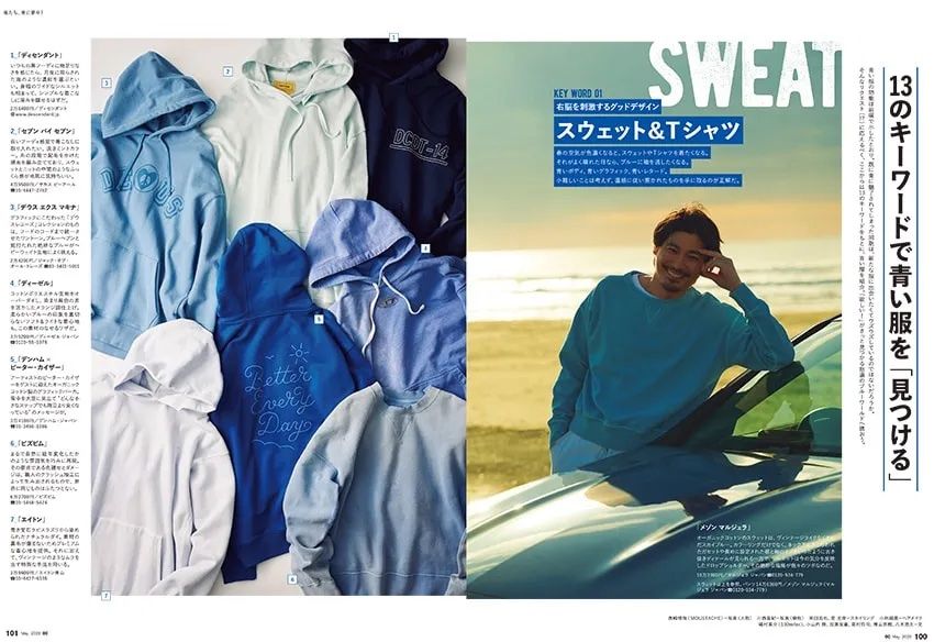 Tバック、リメイク、ヴィンテージ……デニムの全部！オーシャンズ「青」特集をダイジェスト - 4枚目の画像