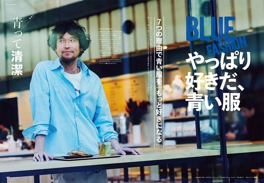 Tバック、リメイク、ヴィンテージ……デニムの全部！オーシャンズ「青」特集をダイジェスト - 13枚目の画像