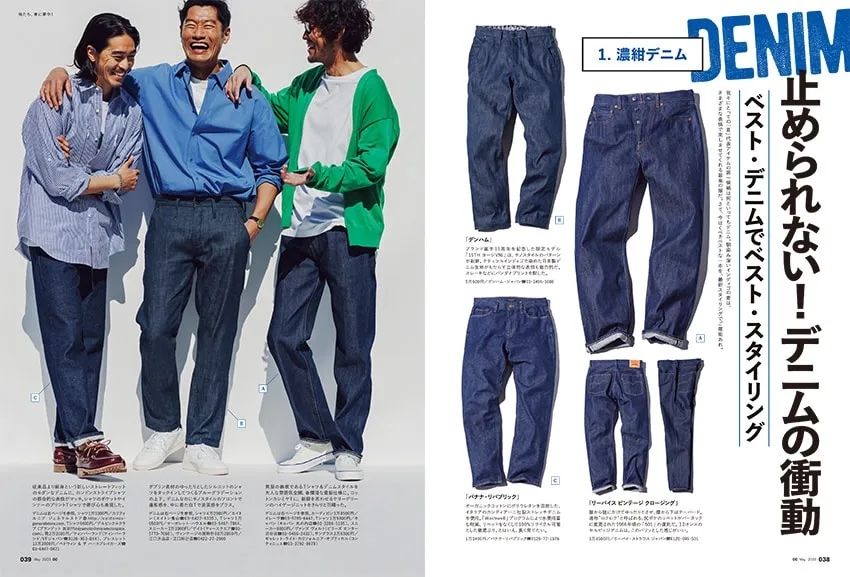 ファッションも家具も趣味も迷ったら「青」！永久保存版のブルー特集「OCEANS」5月号まとめ - 19枚目の画像