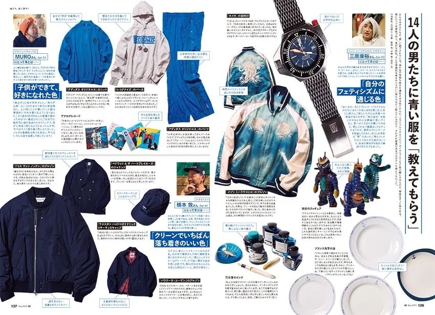 ファッションも家具も趣味も迷ったら「青」！永久保存版のブルー特集「OCEANS」5月号まとめ - 20枚目の画像