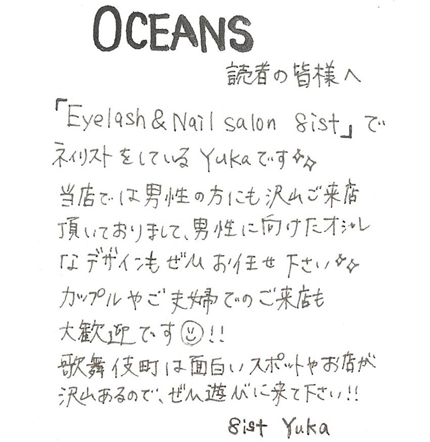 歌舞伎町でネイリストとして働く看板娘が、生活習慣に対するアドバイスもしていた - 21枚目の画像