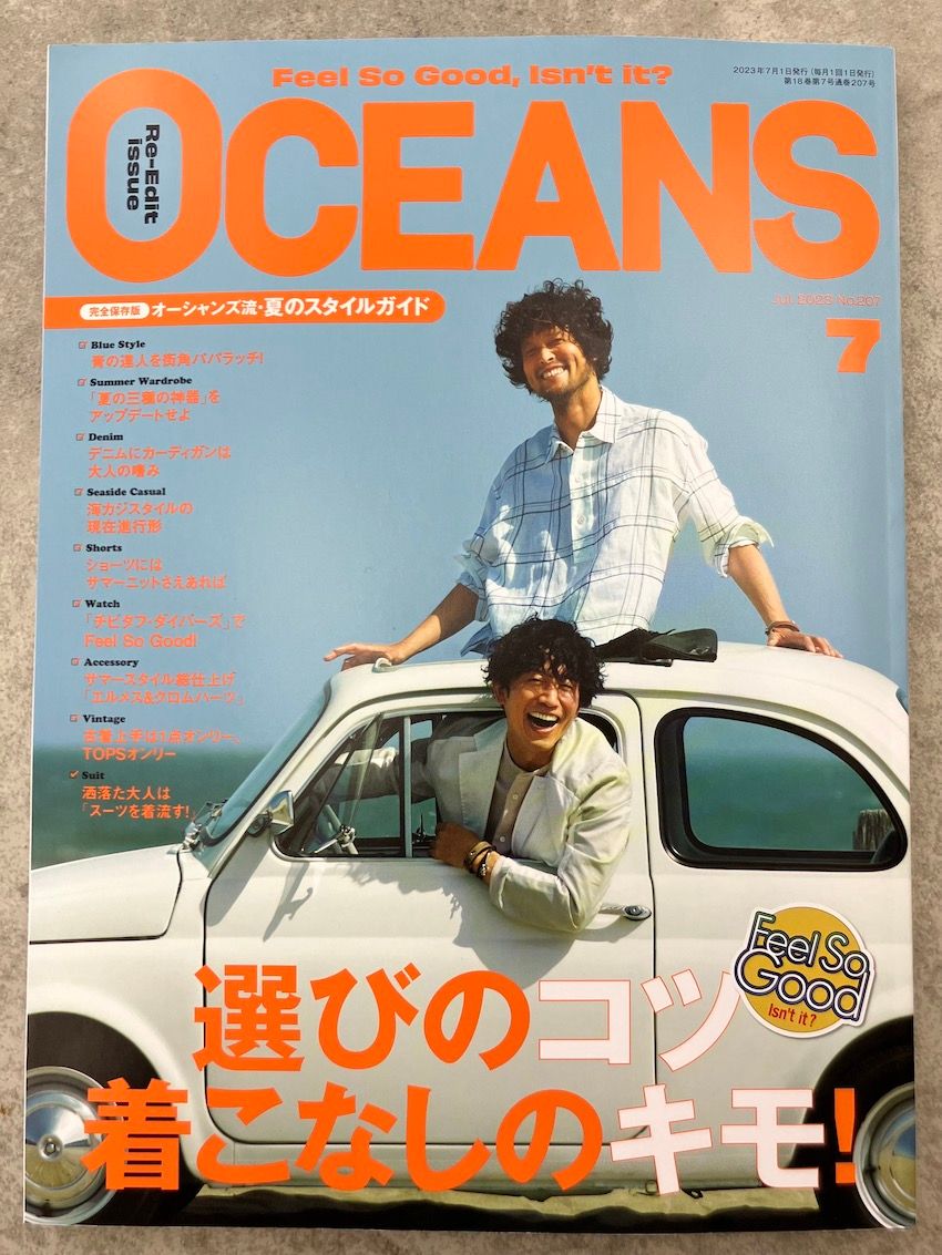 Re-Editした「オーシャンズ」発売！ 大人の夏スタイルを全網羅した保存版をチェック - 8枚目の画像
