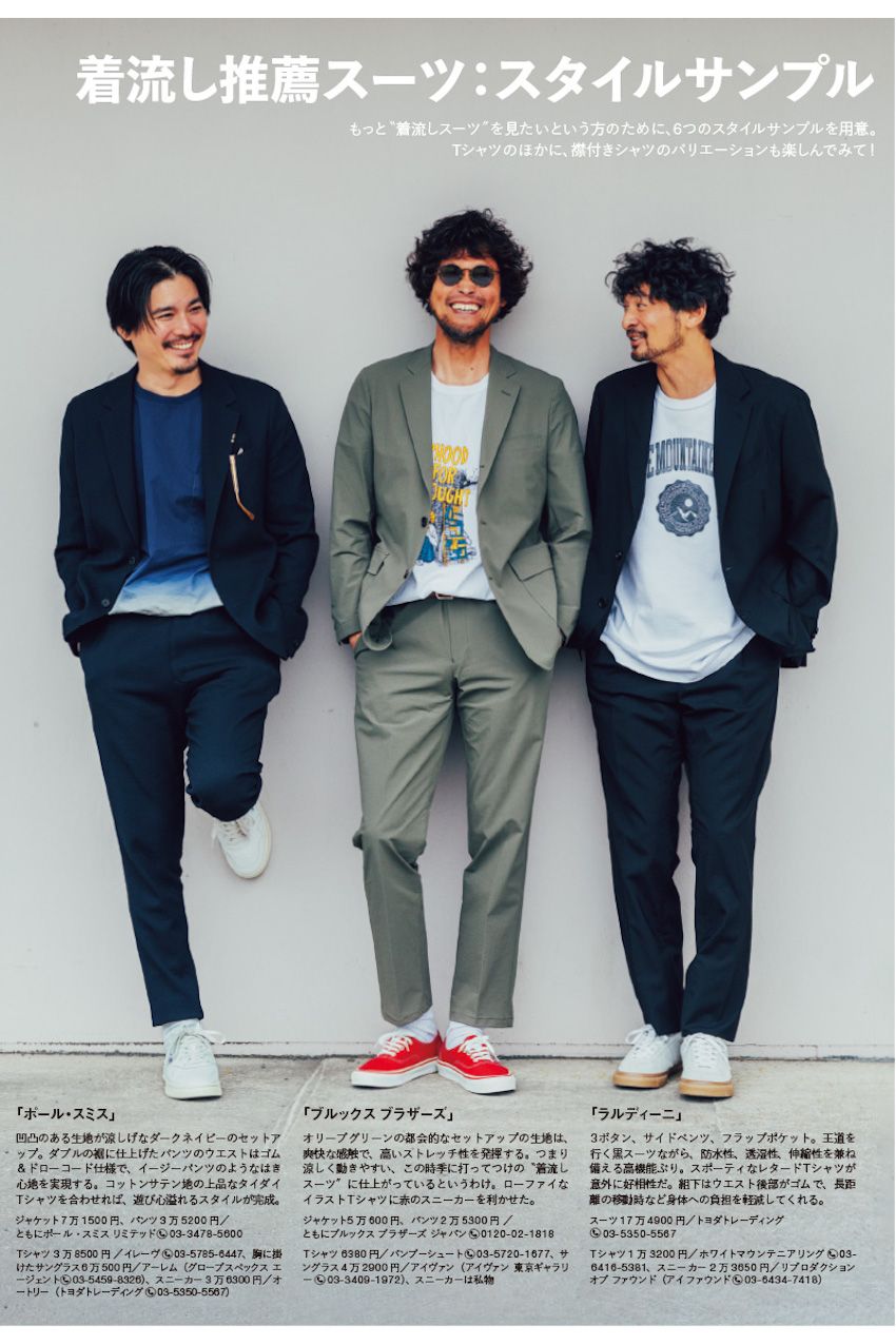 「オーシャンズ流ファッション」の裏側＆最新号から編集部が選ぶおすすめコーデ5選！ - 11枚目の画像