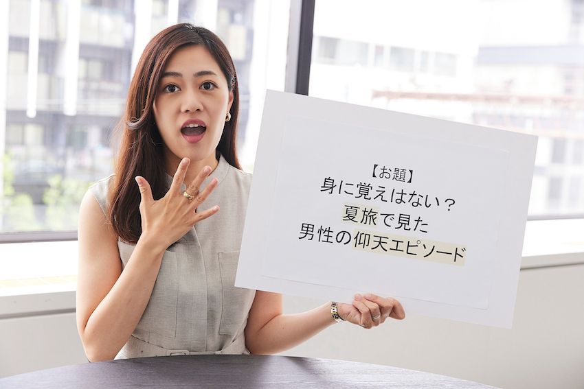 「娼婦かよ」「前のほうが痩せてたね」「焼けたね」無神経オトコ、夏の発言集！【女子座談会Vol.5】 - 16枚目の画像